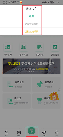 才士题库[图1]