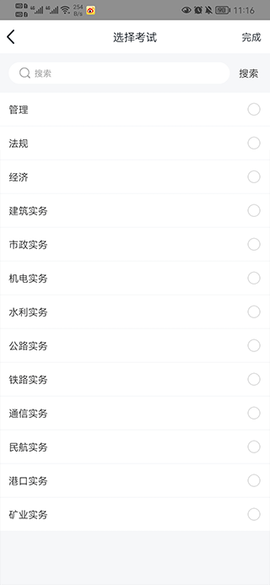 才士题库[图2]