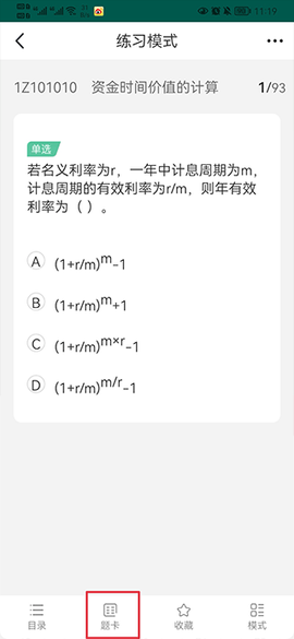 才士题库[图3]