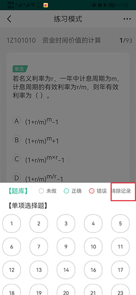 才士题库[图4]