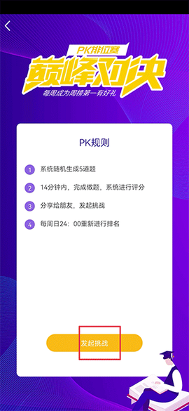 才士题库[图6]