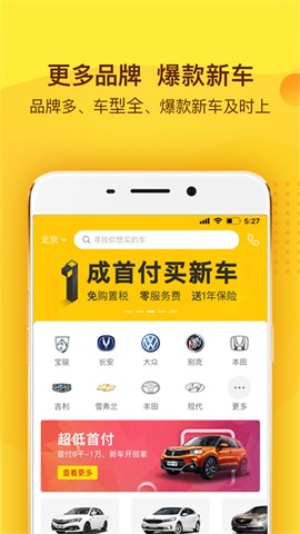 花生好车图3