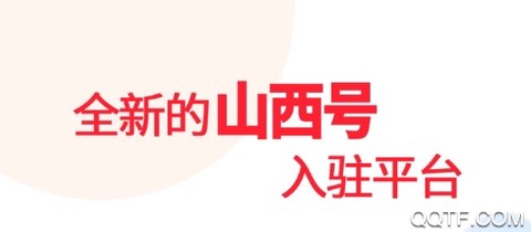 山西日报[图2]