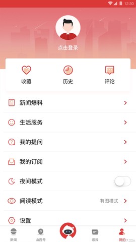 山西日报图3