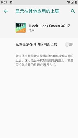 ilock[图2]