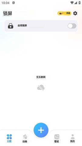 ilock图2