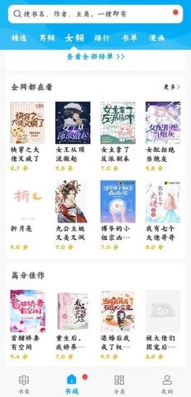 天天书吧图3