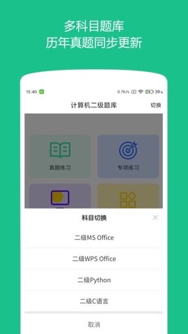 柠檬计算机二级图1