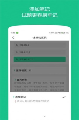 柠檬计算机二级图3