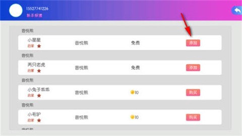 音悦熊图2