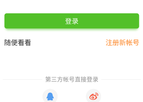 爱车记油耗版[图2]