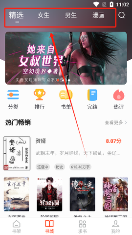 追书大全图2