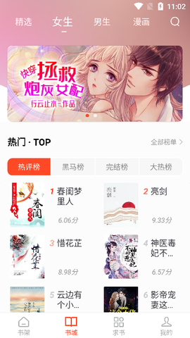 追书大全图3