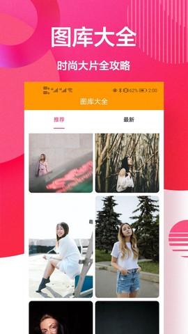 自拍美颜相机王图3
