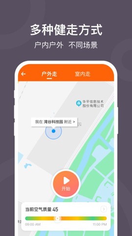 开心计步图2