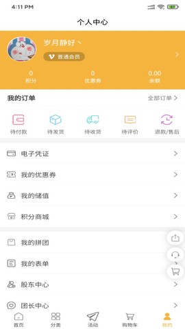 壹佰智慧门店图1