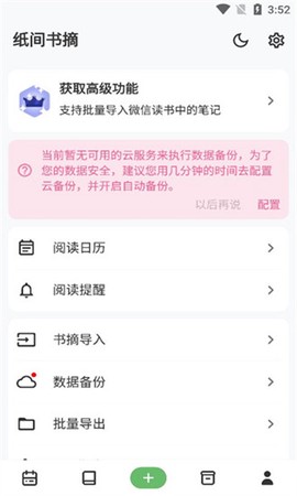纸间书摘[图2]