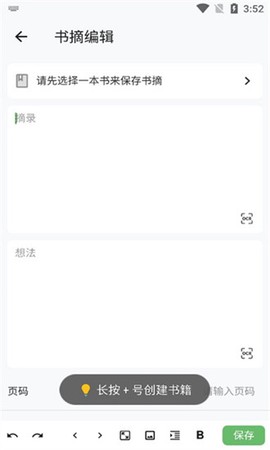 纸间书摘[图4]