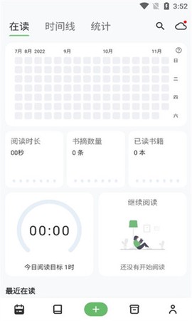 纸间书摘图1