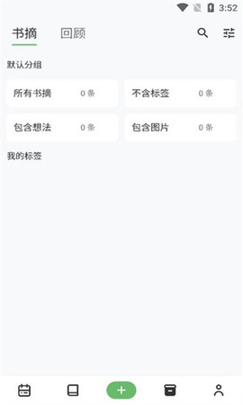 纸间书摘图3