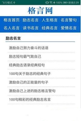 格言网[图1]
