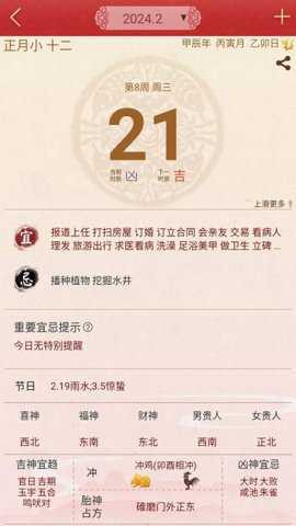 龙易运势[图1]