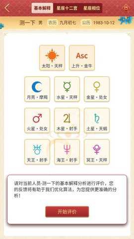 龙易运势[图2]
