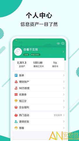 杭州市民卡[图1]