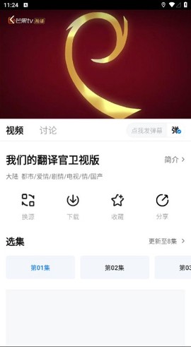 天空影视网图2