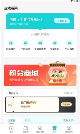 小米游戏中心[图1]