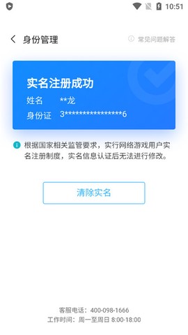 小米游戏中心[图6]