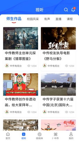 中国传媒大学图2