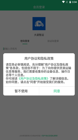大道智运图3