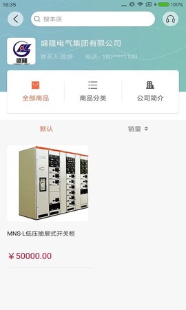 直采商城图3
