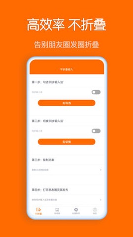 同步输入法图2