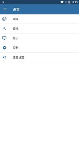 mdict词典纯净版图3