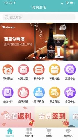 添润生活图2
