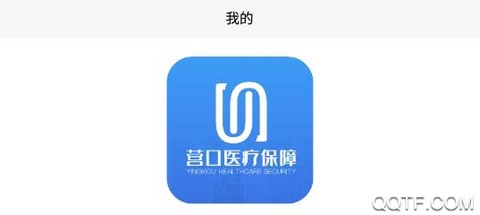 营口智慧医保[图2]
