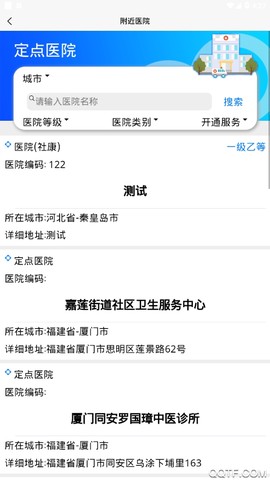 营口智慧医保图2