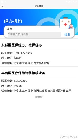 营口智慧医保图3