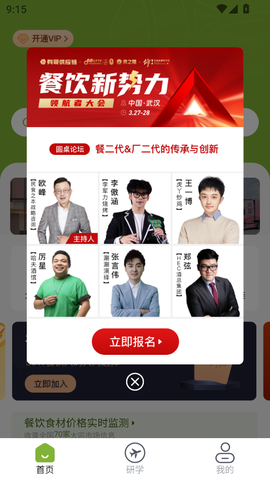 有哥餐链图1