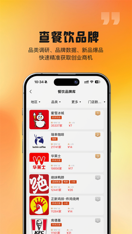 有哥餐链图3
