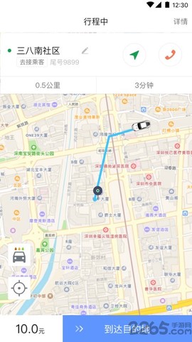 交通约车司机端[图1]