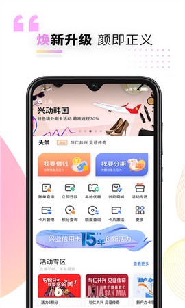 兴业生活图3
