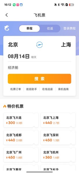 特惠酒店查询[图6]