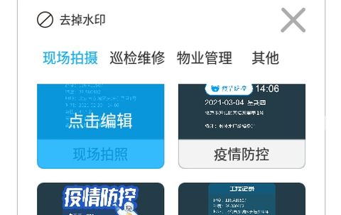 经纬位置打卡相机图1