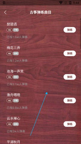 古筝模拟[图2]