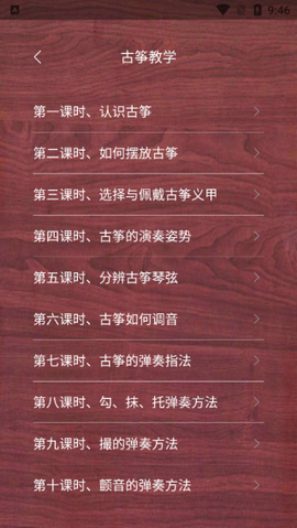 古筝模拟[图5]
