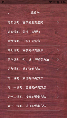 古筝模拟[图6]