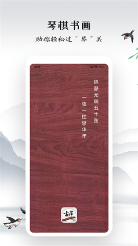 古筝模拟图2
